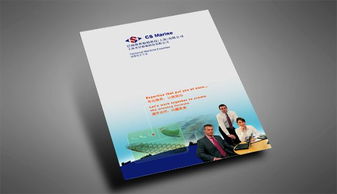 上海 企业宣传画册设计 集团宣传画册设计 画册设计